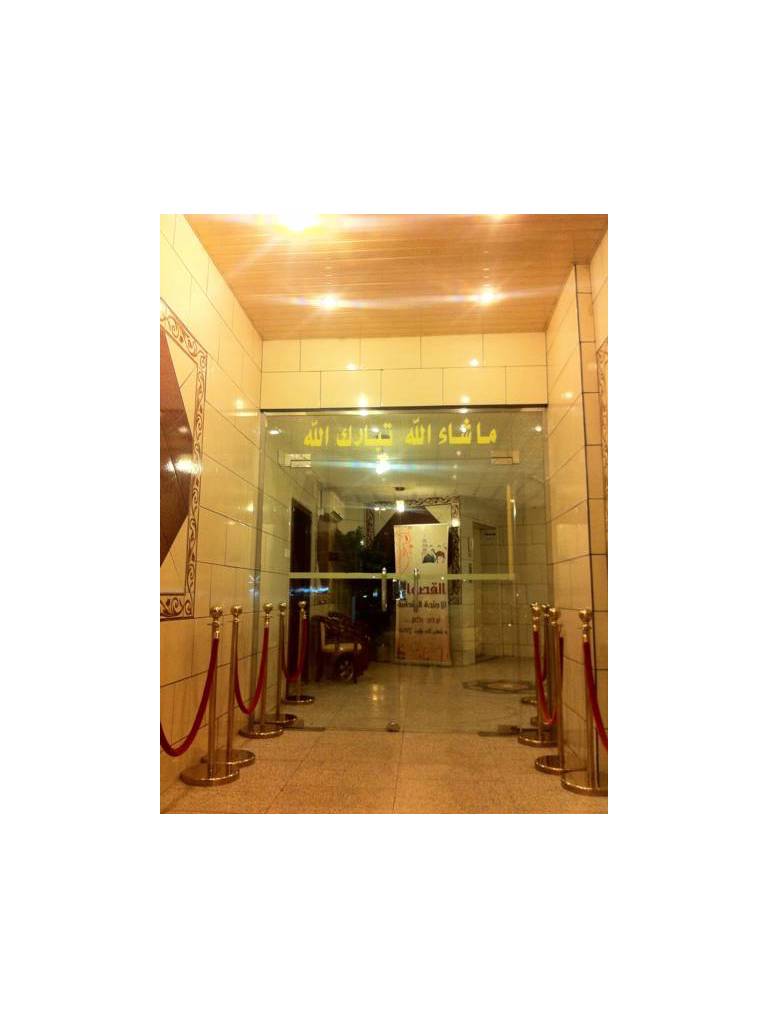 Al Qaswaa Hotel Apartment 2
