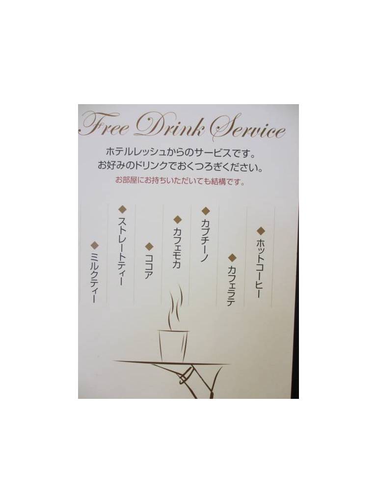 Hotel Resh Tottori Ekimae