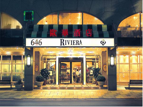 The Riviera Hotel Taipei