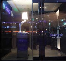 Mai Hotel (Nanjing Road) в Тайбэе