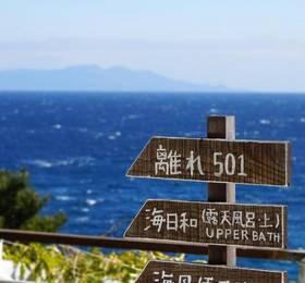 Gardenvilla Shirahama в Симоде