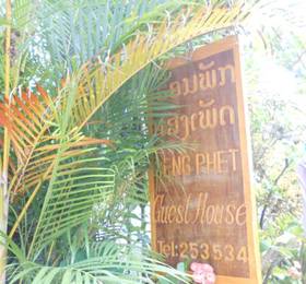 Отдых в Sengphet Guesthouse - Лаос, Луангпхабанг