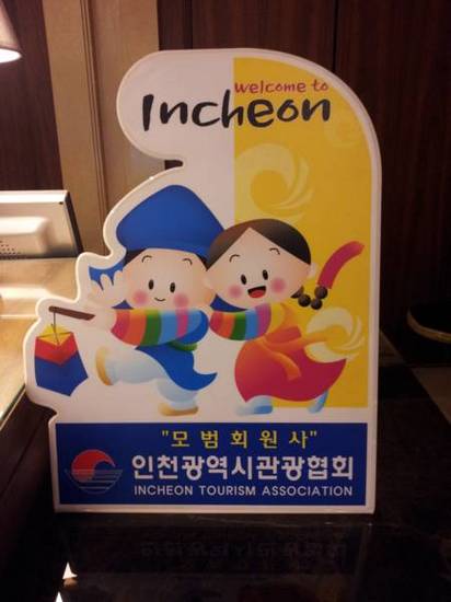 Incheon Royal Hotel 4* Южная Корея, Инчхон