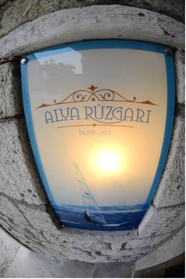 Alya Ruzgari Hotel Турция, Алачати