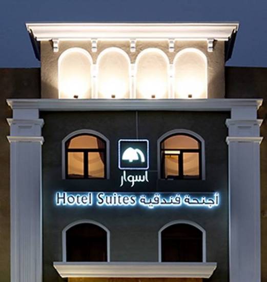 Aswar Hotel Suites Саудовская Аравия, Эль-Хубар