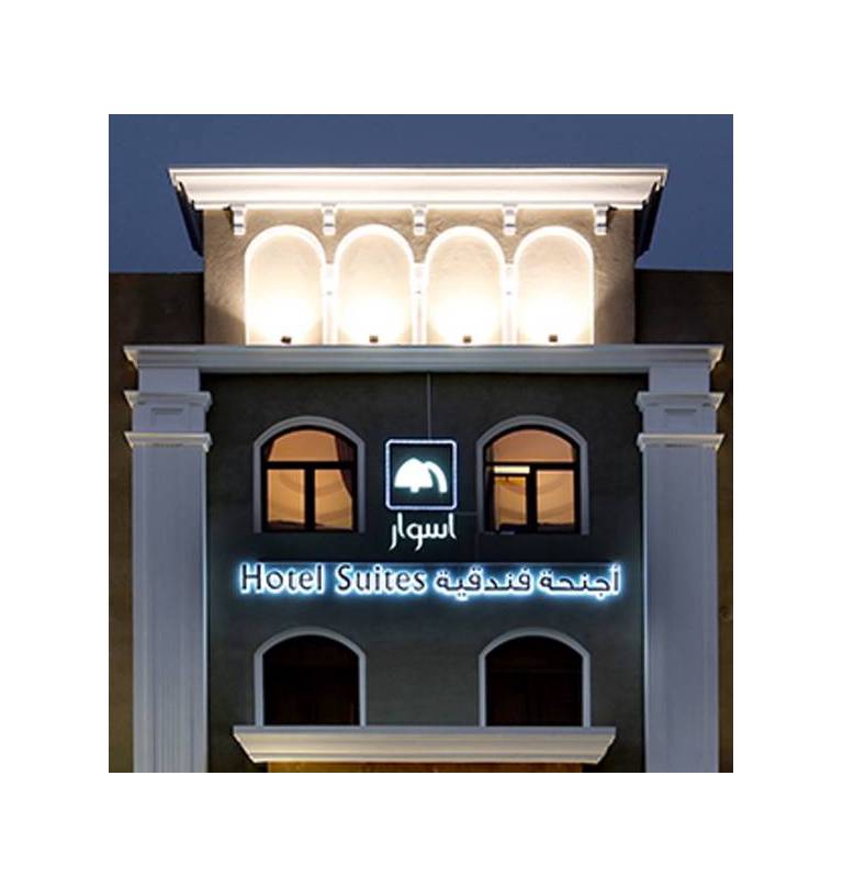 Aswar Hotel Suites
