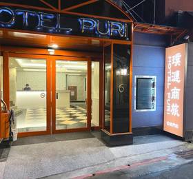 Туры в Hotel Puri в Тайване