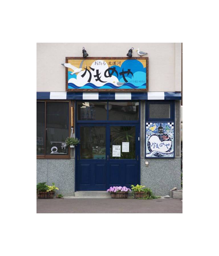 Kamomeya