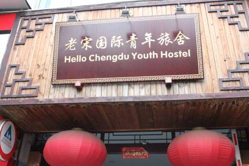 Hello Chengdu International Youth Hostel 2* Китай, Чэнду