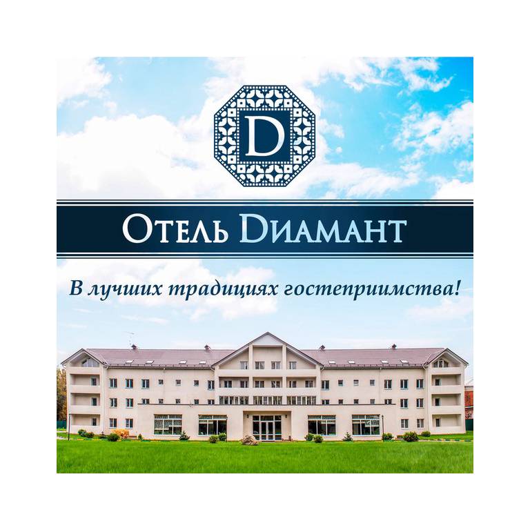 Hotel Diamant