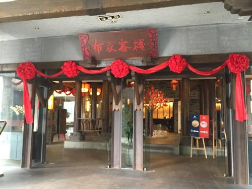 Folk Inn 4* Китай, Чэнду