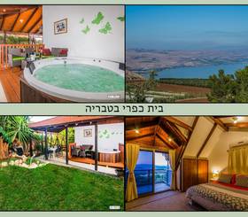 Beautiful Countryside House в Тиверии