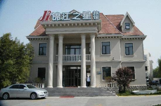 Jinjiang Inn - Qufu Government Branch Китай, Цюйфу
