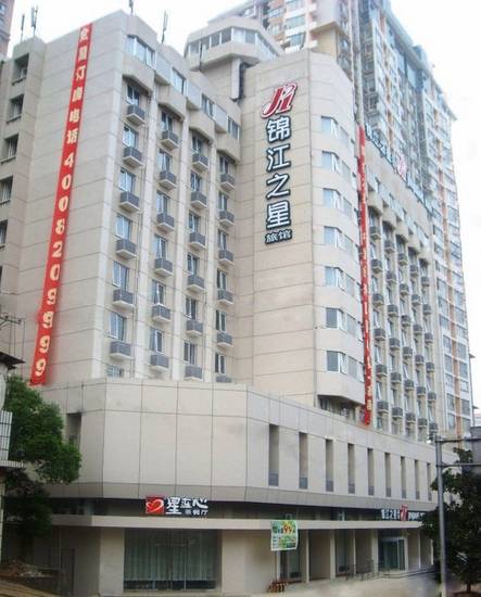 Jinjiang Inn - Changsha Nanhu Road 3* Китай, Чанша