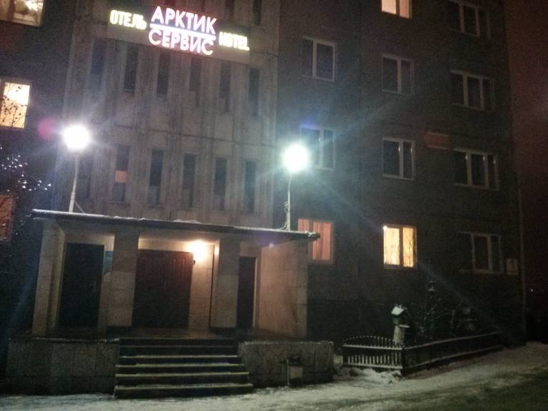 Арктик-Сервис