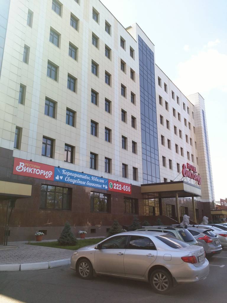 Виктория