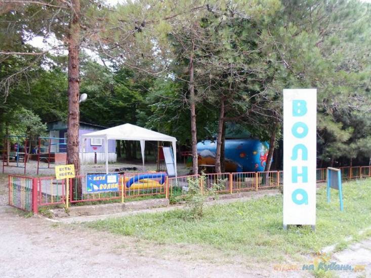Волна Россия, Туапсе