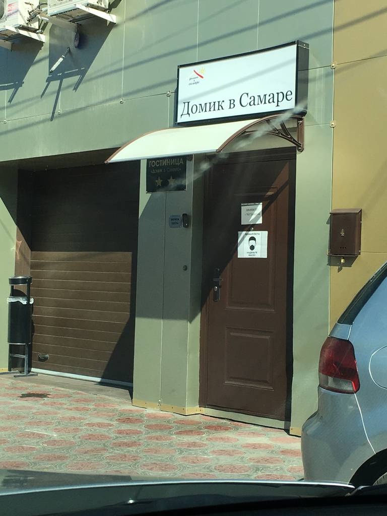Домик В Самаре