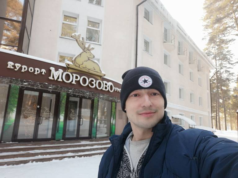 Морозово курорт-отель