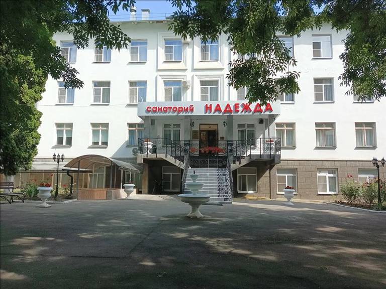 Санаторий Надежда