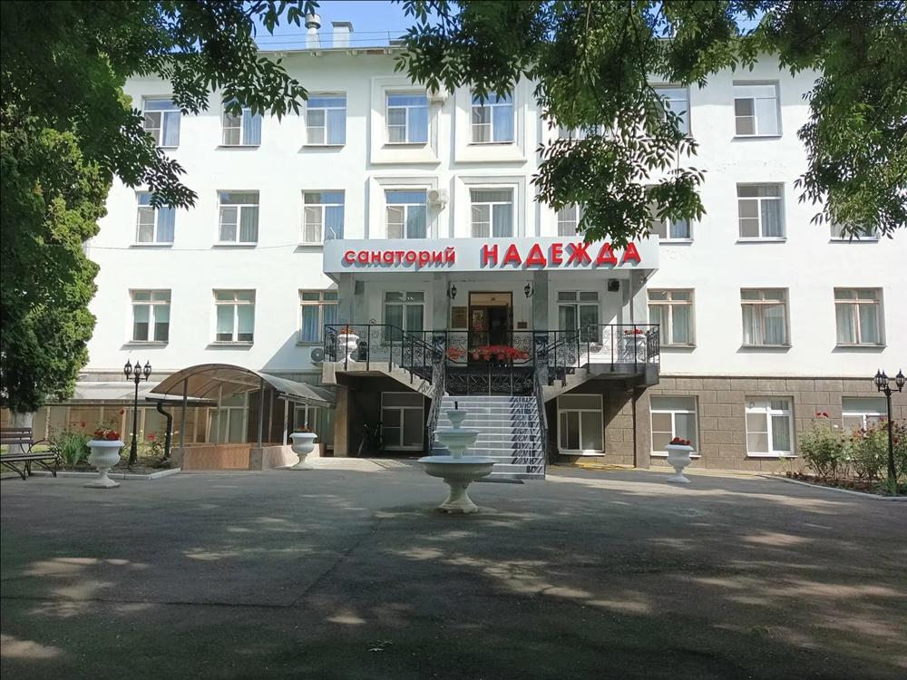 Санаторий Надежда