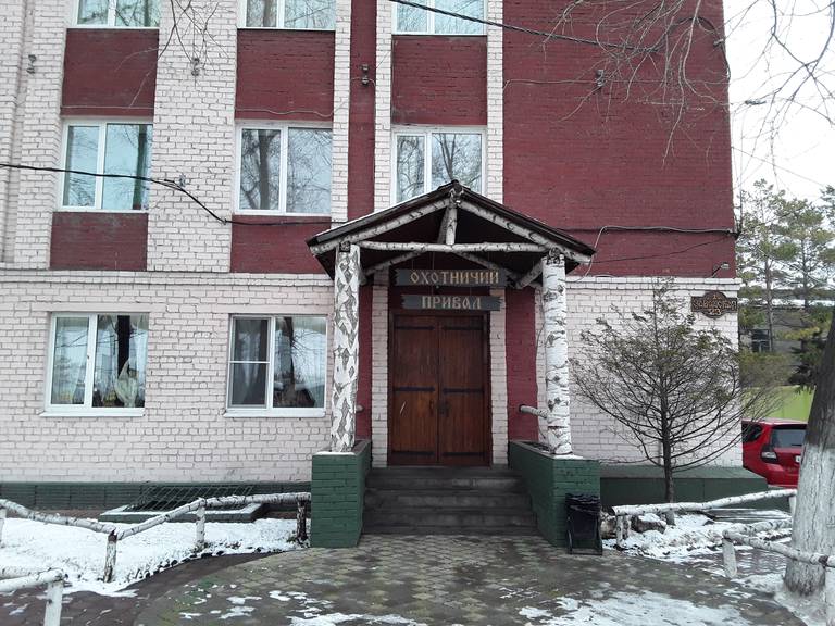 Охотничий Привал