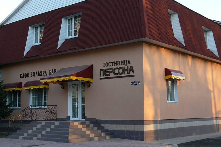 Персона