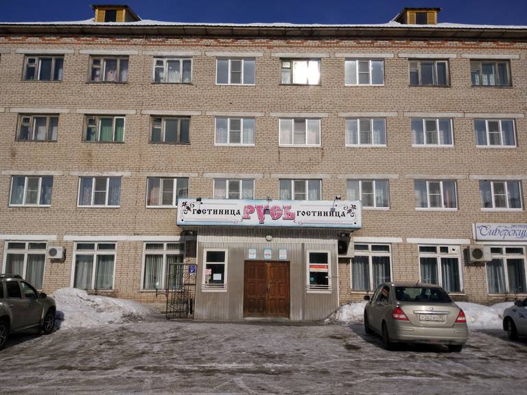 Русь