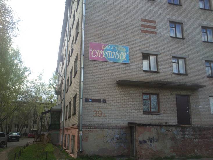 Спутник 2* Россия, Пермь
