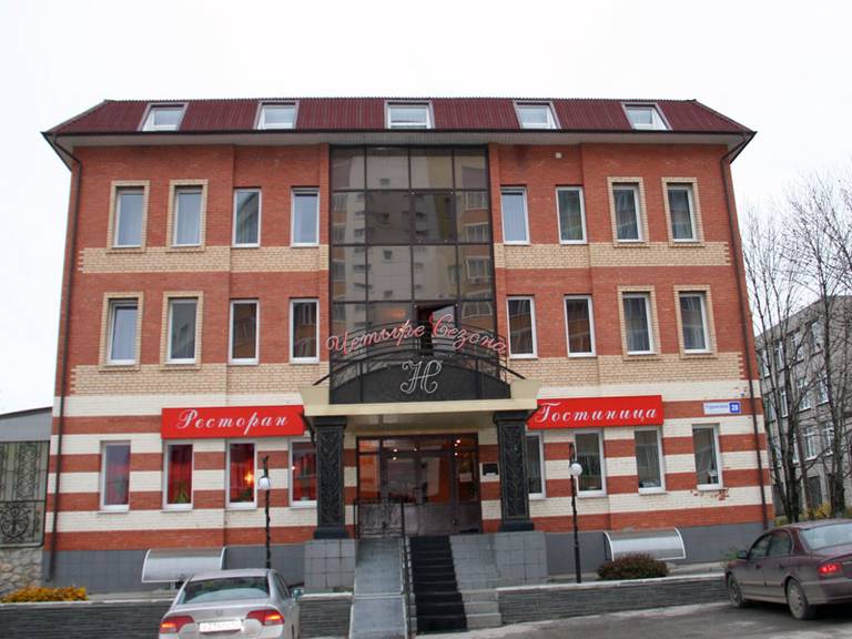 Четыре Сезона