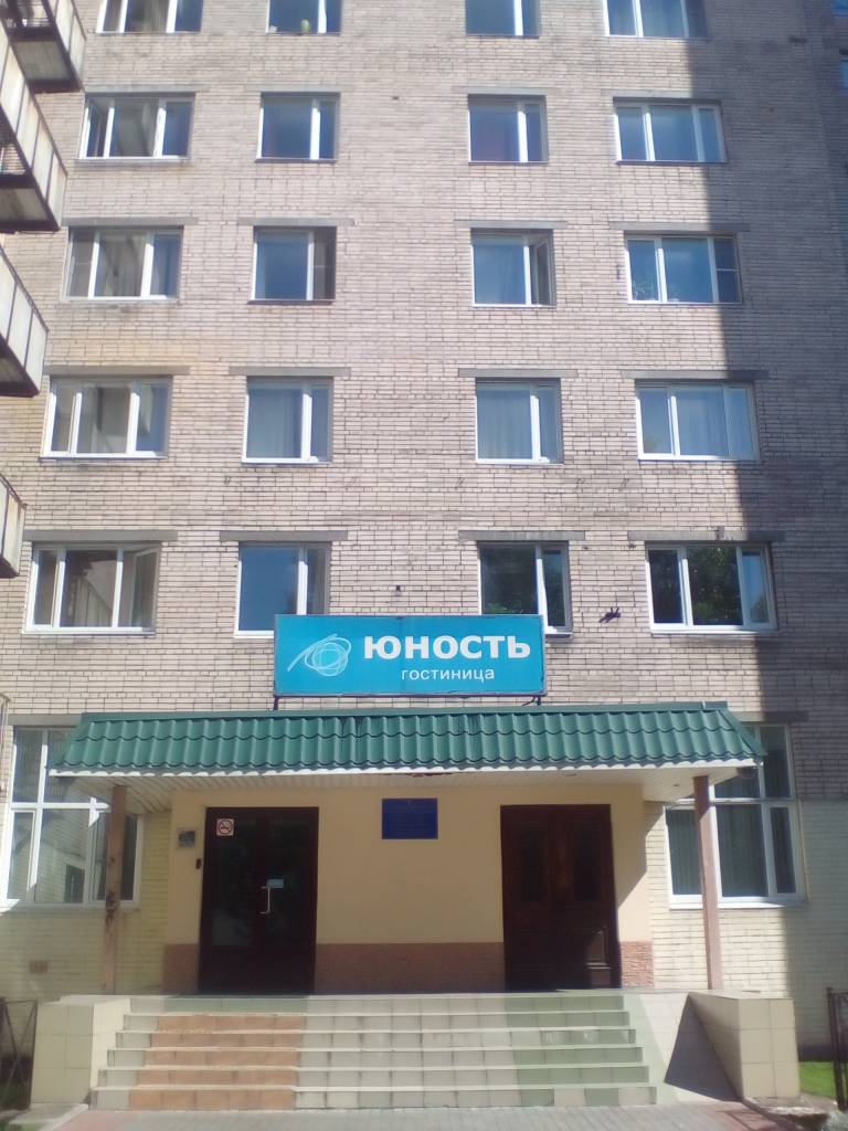 Юность