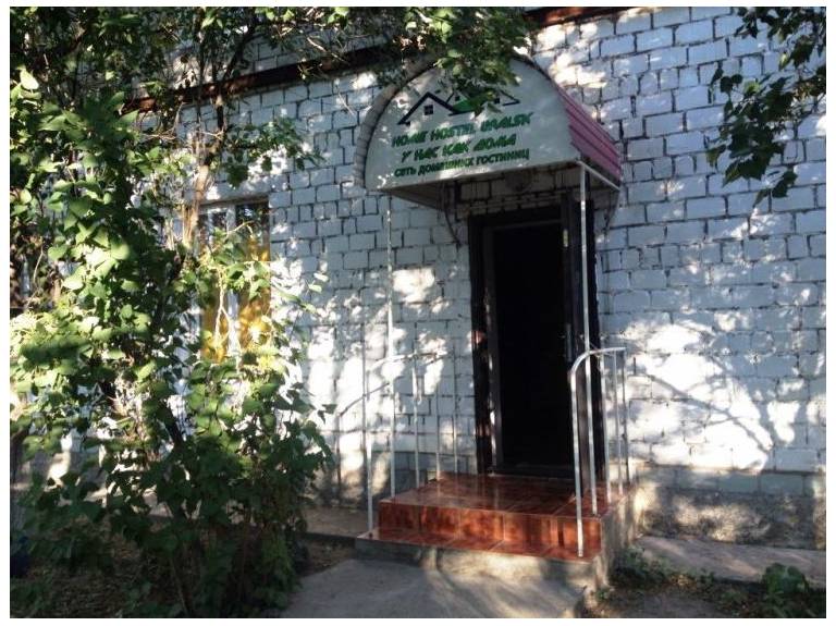 HOME HOSTEL URALSK