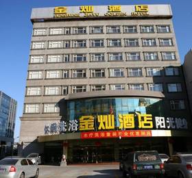Туры в Sunshine Jiayu Golden Hotel в Китае