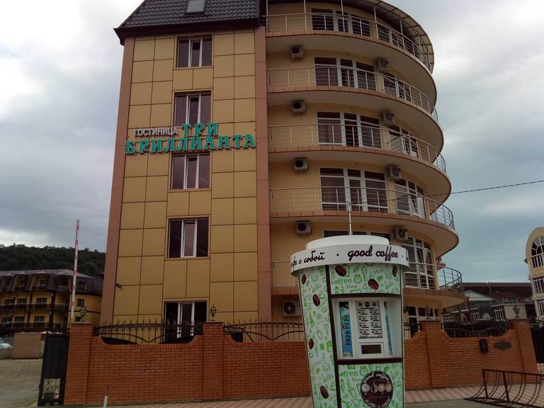 Три Бриллианта
