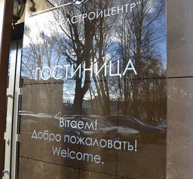 Туры в Белстройцентр в Беларуси
