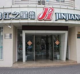 Отдых в Jin Jiang Inn Henglong Plaza Shanghai - Китай, Шанхай