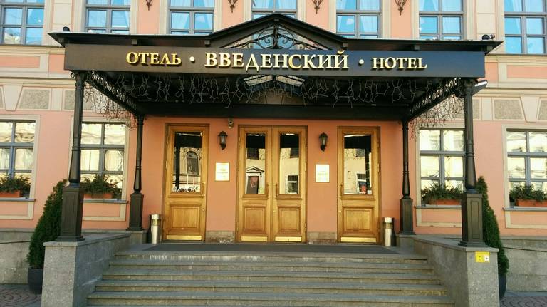 Введенский