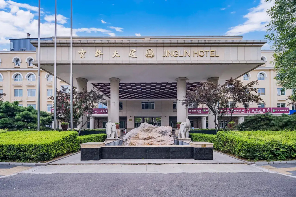 Jinglin Hotel (Beijing Jing Lin Airport Training Center)