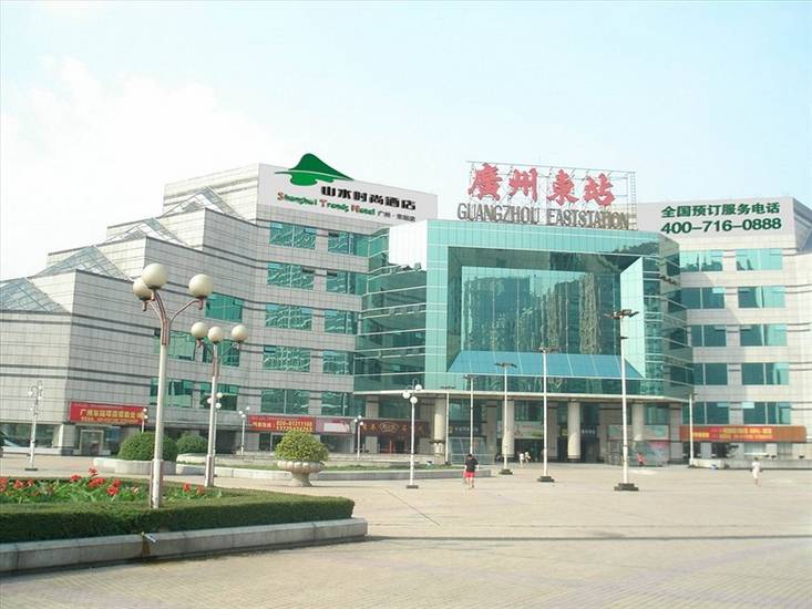 Shanshui Trends Hotel East Railway Station 3* Китай, Гуанчжоу