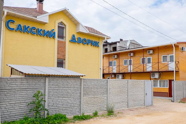 Сакский дворик