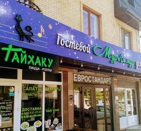 Гелиос в Анапе
