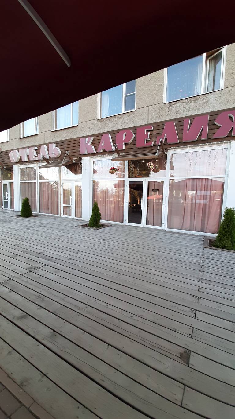 Гостиница Карелия