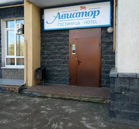 Туры в Авиатор в России