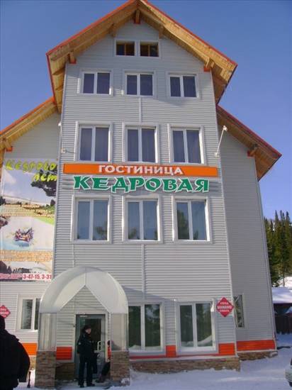 Кедровая Россия, Горная Шория