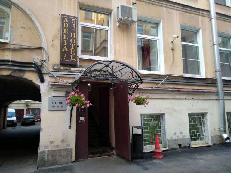 Аделия