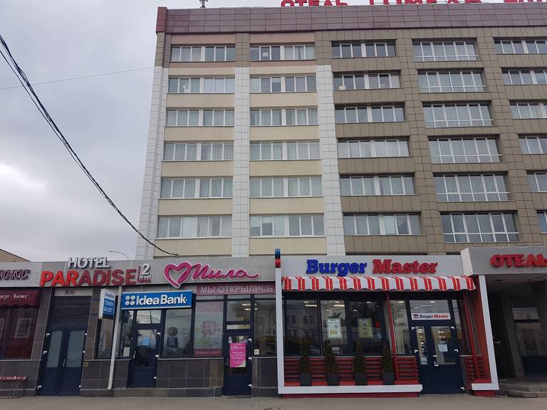 Парадиз отель
