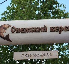 Туры в Ltd   Onega Coast в России