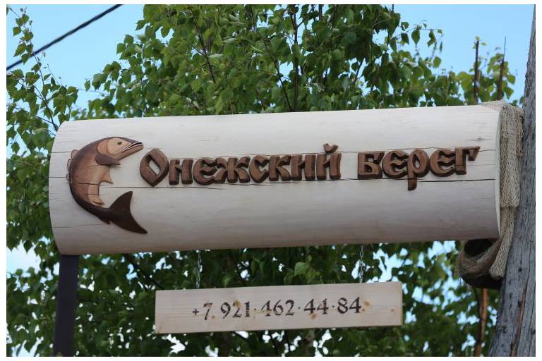 Ltd   Onega Coast