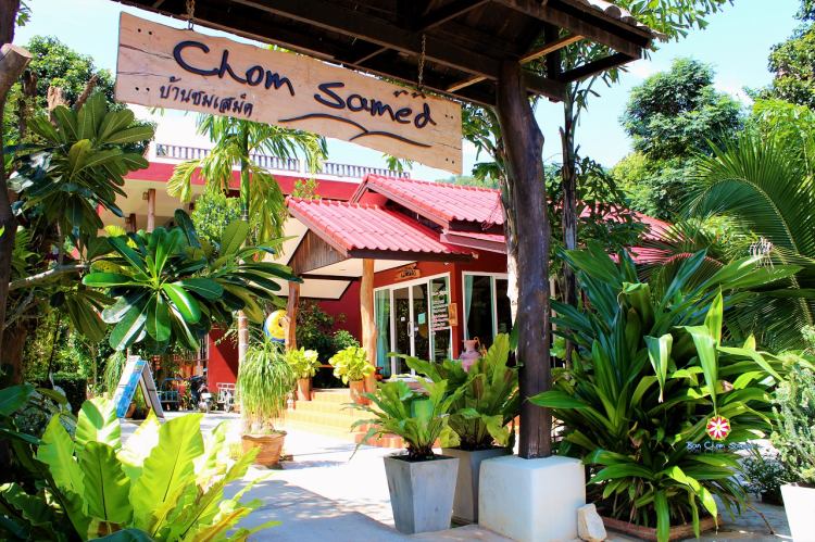 Ban Chom Samed Resort 2*