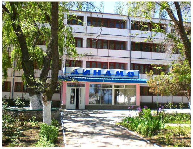 База отдыха Динамо